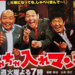 「まかない明太子」onちゃちゃ入れマンデー