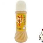 まかないにんマヨドレッシング３